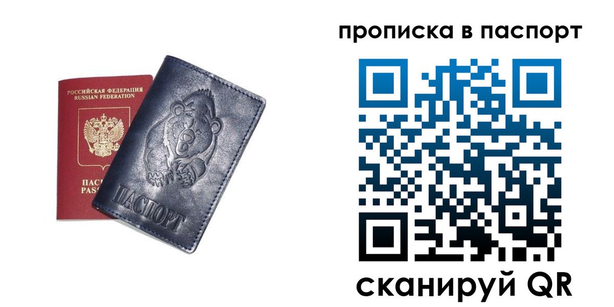 временная регистрация госуслуги в Сарове