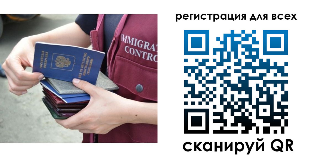 временная регистрация 2025 в Сарове