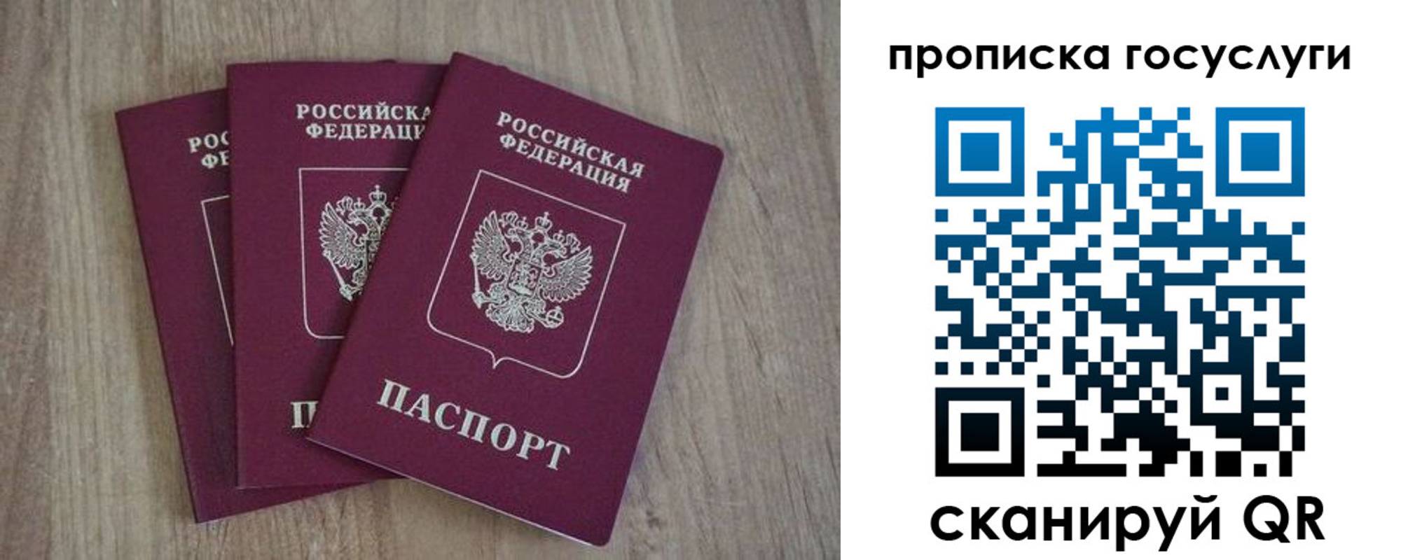 временная регистрация законно в Сарове