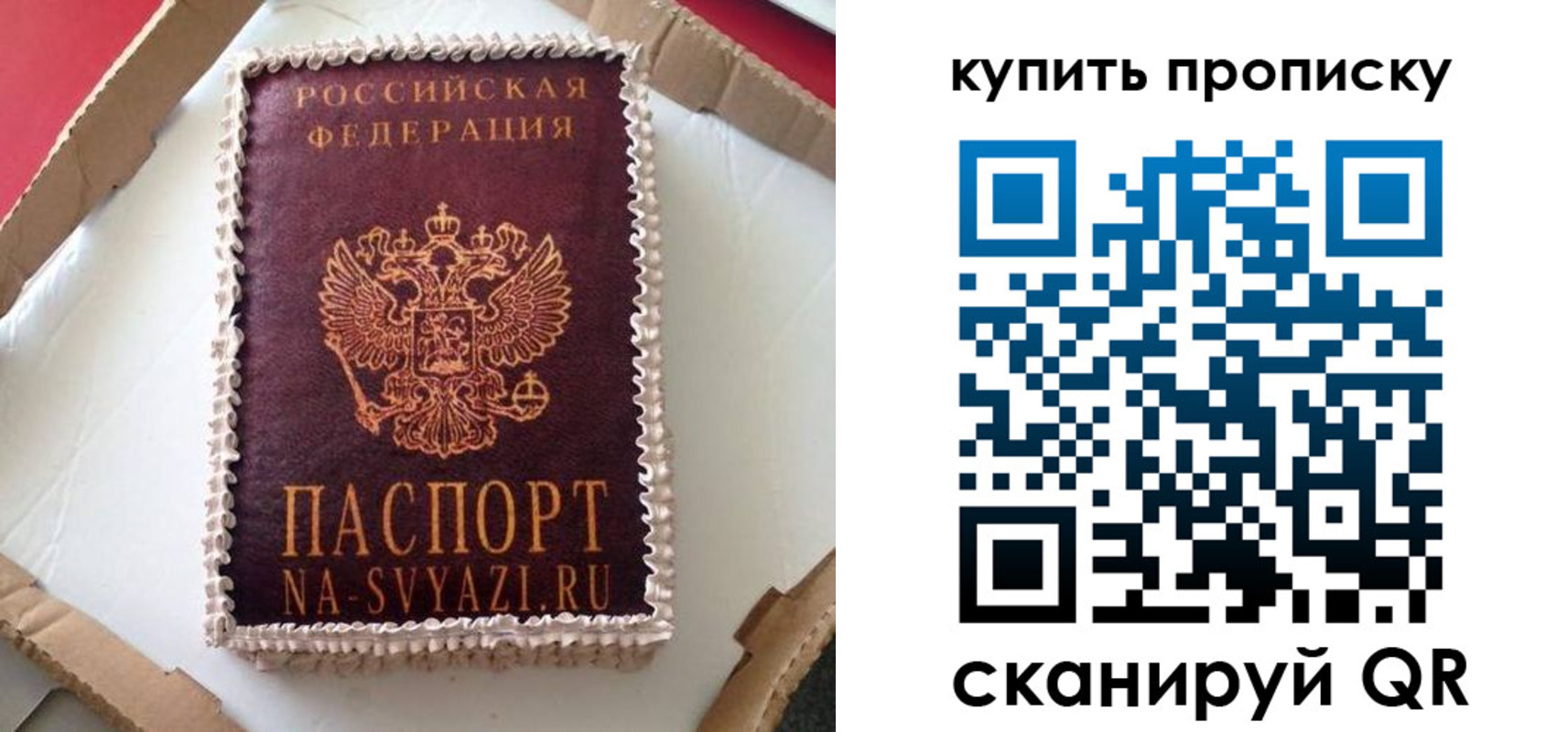 прописка штамп в Сарове