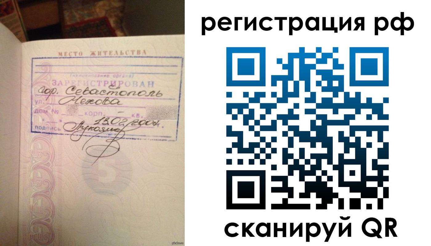 прописка в Сарове