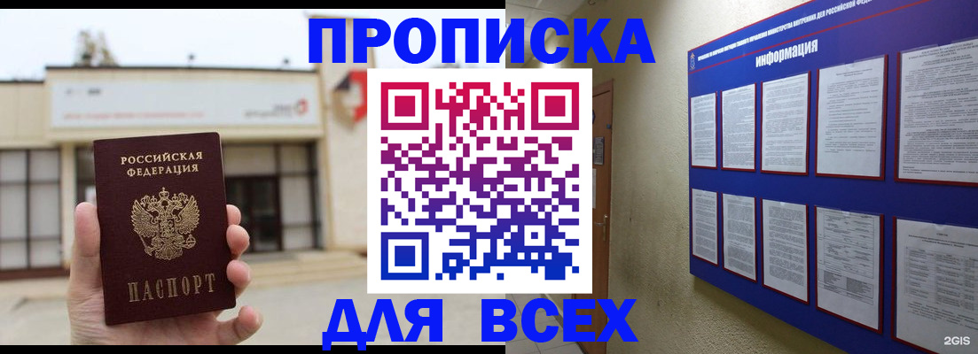 временная регистрация законно в Сарове