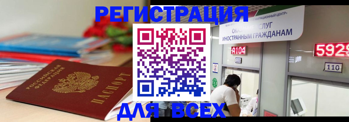 временная регистрация надежно в Сарове