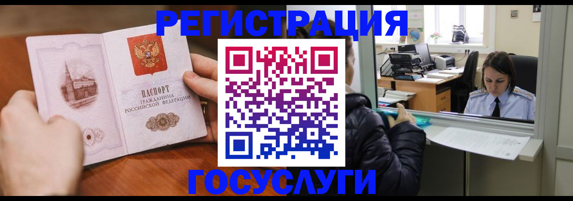 прописка в Сарове