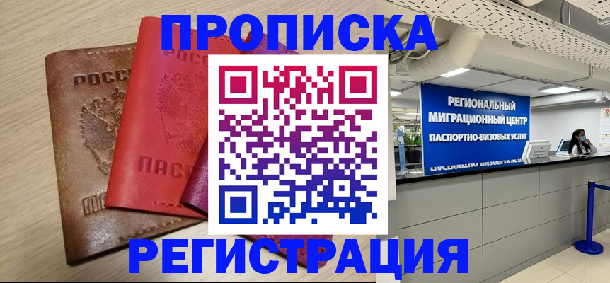 регистрация для школы в Сарове