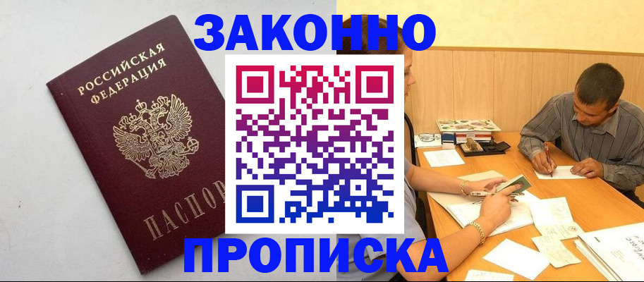 регистрация в Сарове