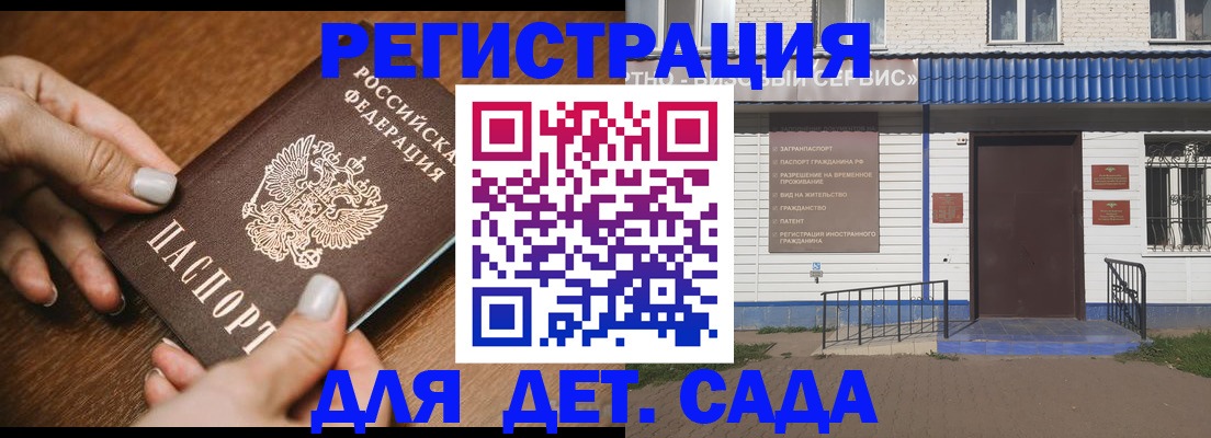 временная регистрация поиск в Сарове