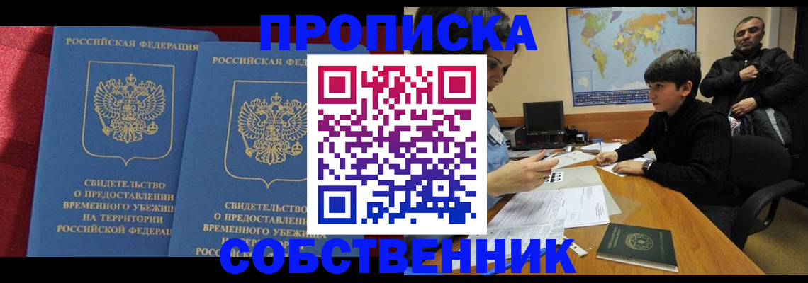 временная регистрация госуслуги в Сарове